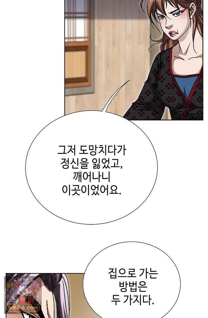 혈우 73화 33