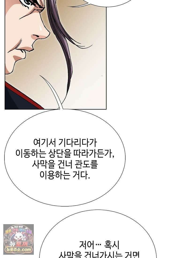 혈우 73화 34