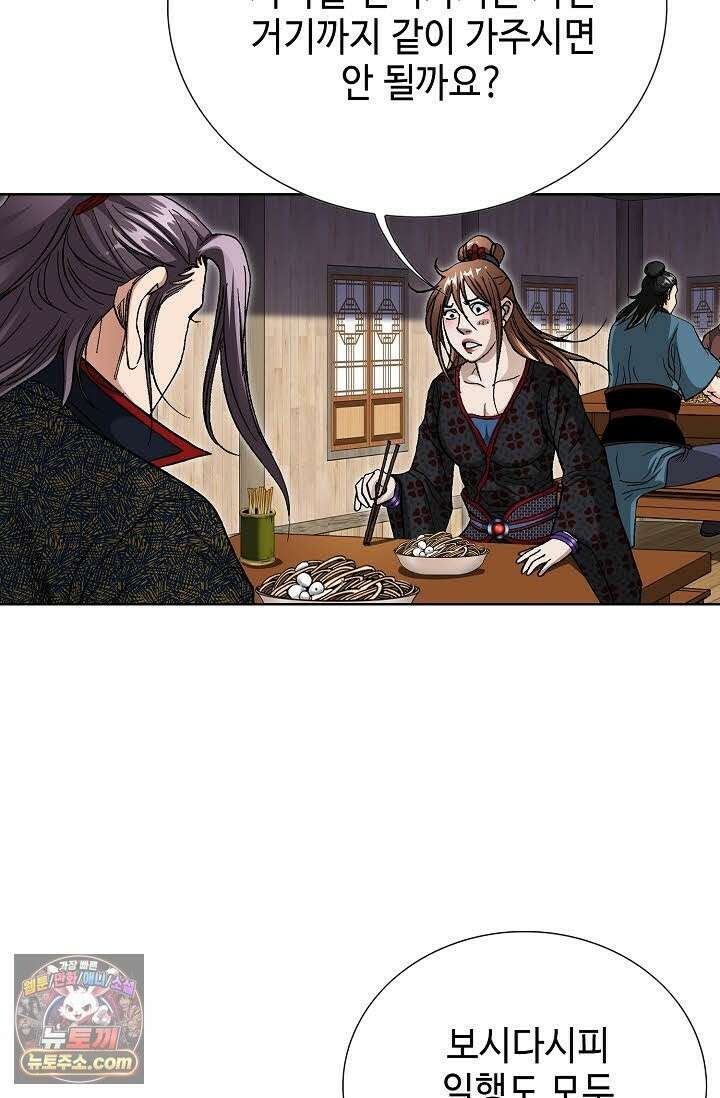 혈우 73화 35