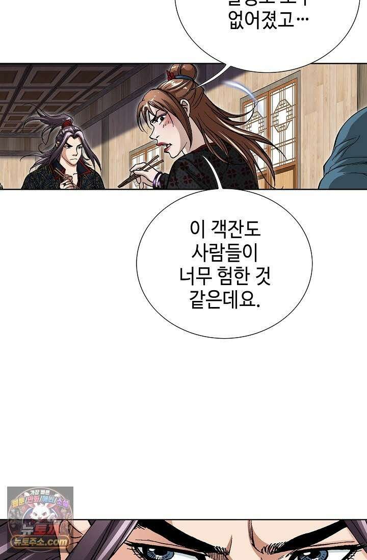 혈우 73화 36