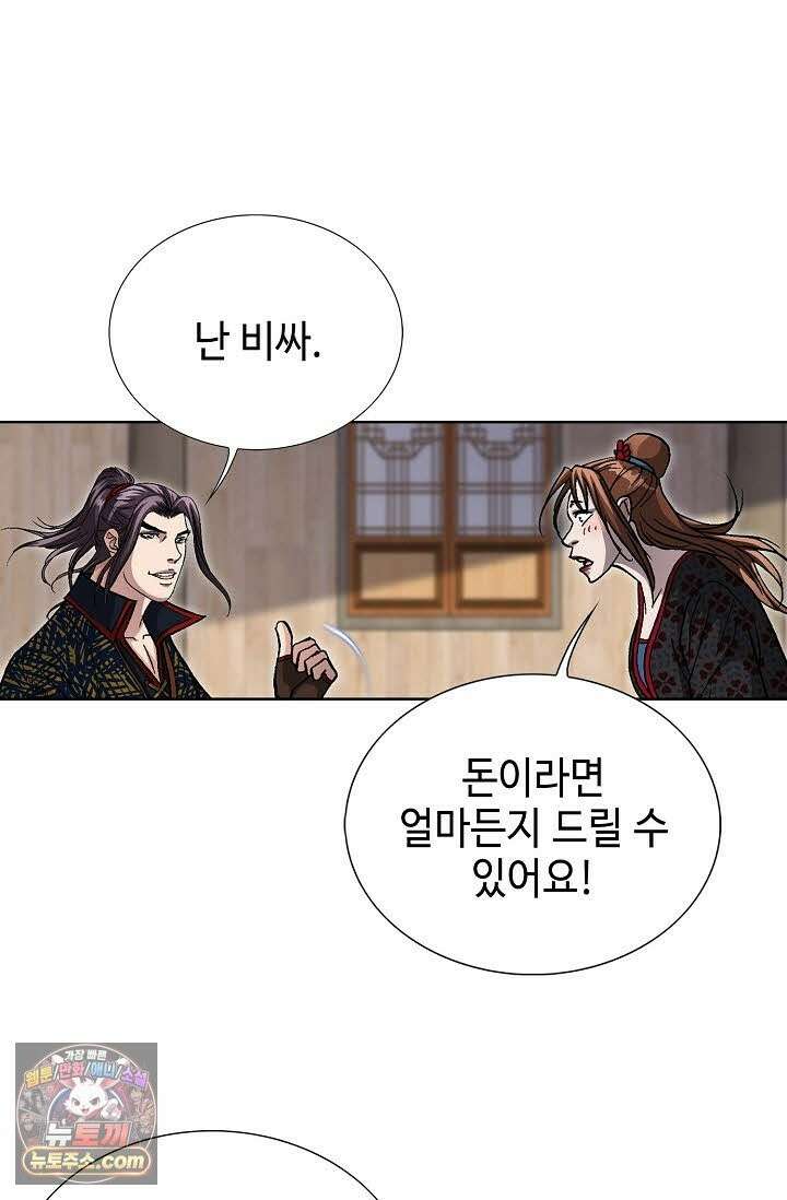 혈우 73화 39