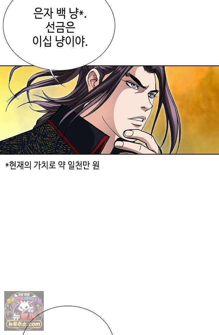 혈우 73화 40