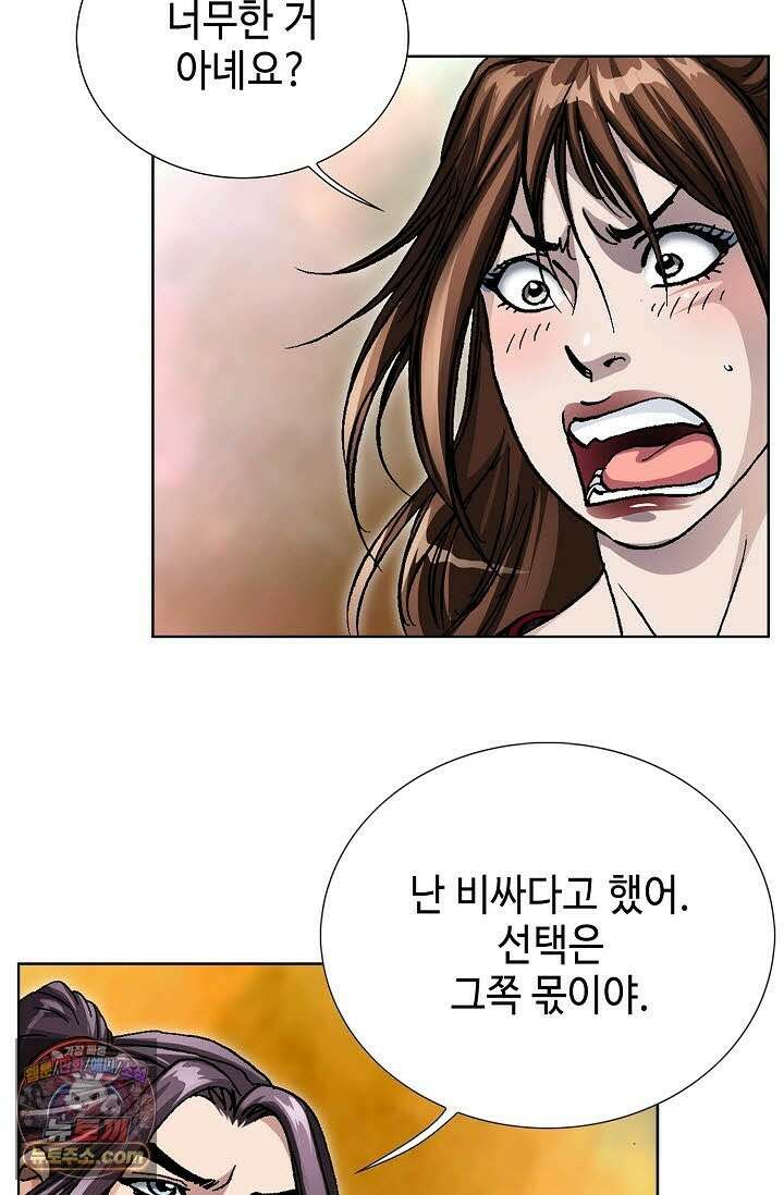혈우 73화 41
