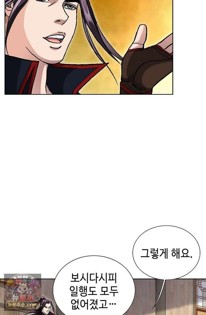 혈우 73화 42