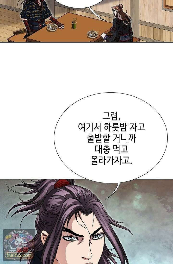혈우 73화 43
