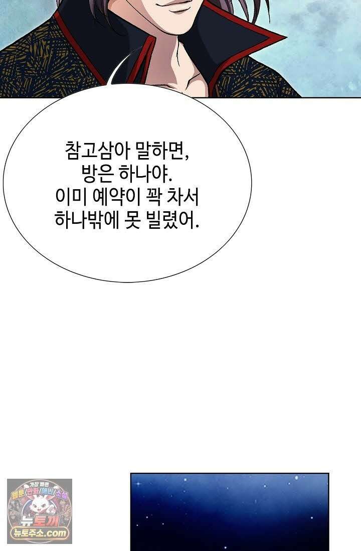 혈우 73화 44