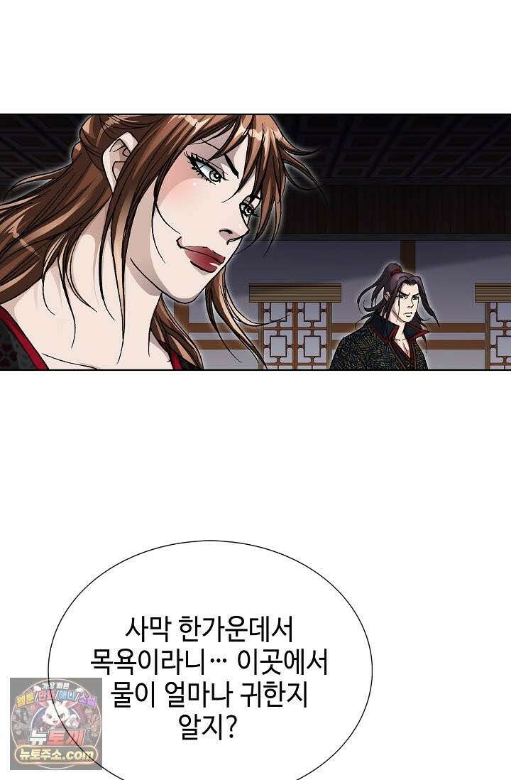 혈우 73화 51