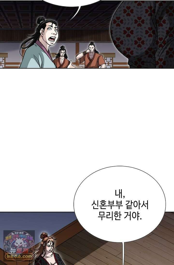 혈우 73화 52