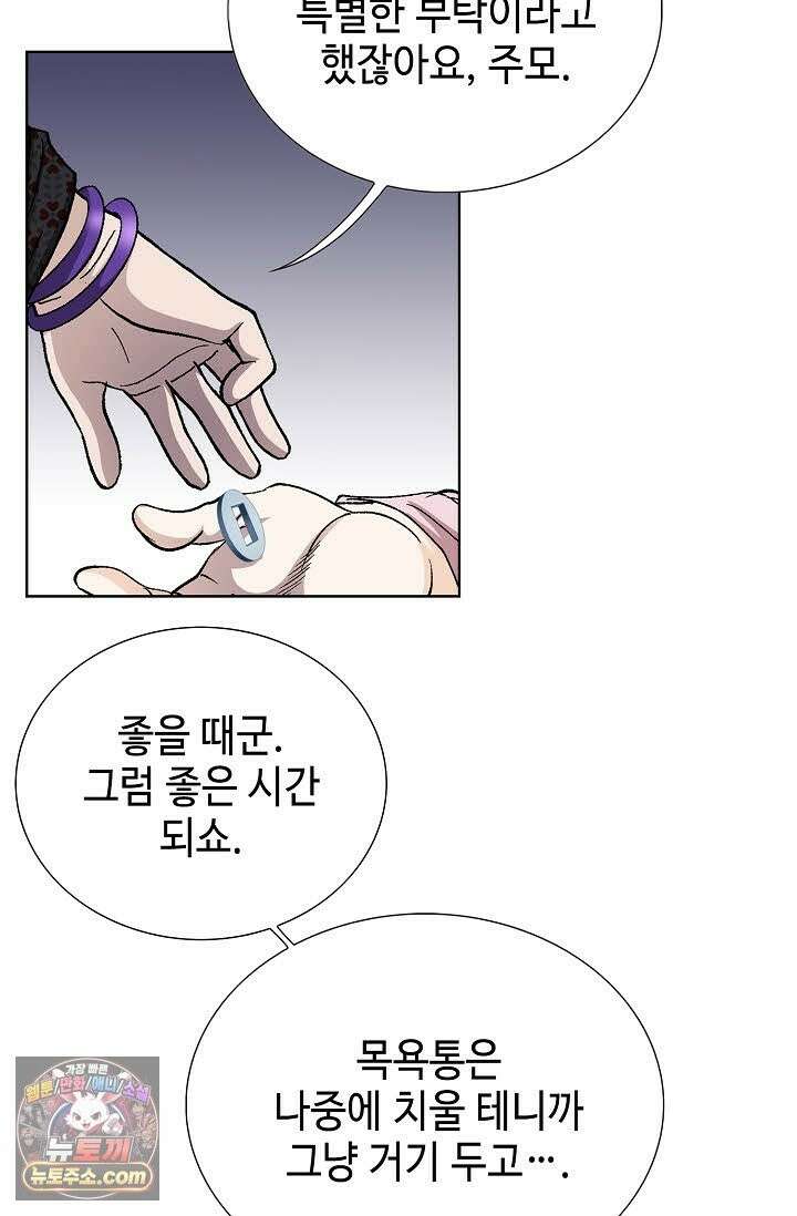 혈우 73화 54