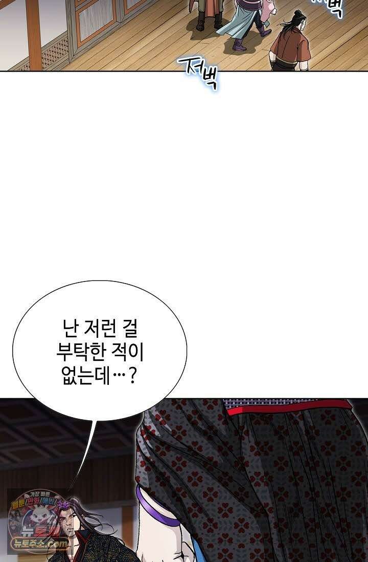 혈우 73화 56
