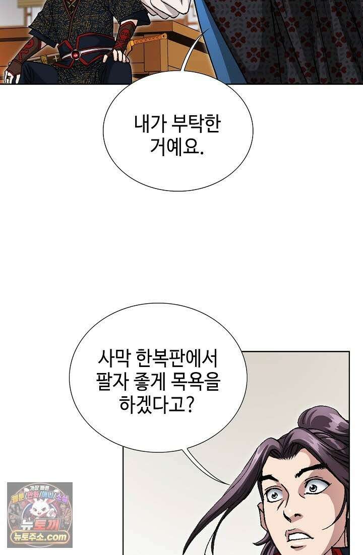 혈우 73화 57