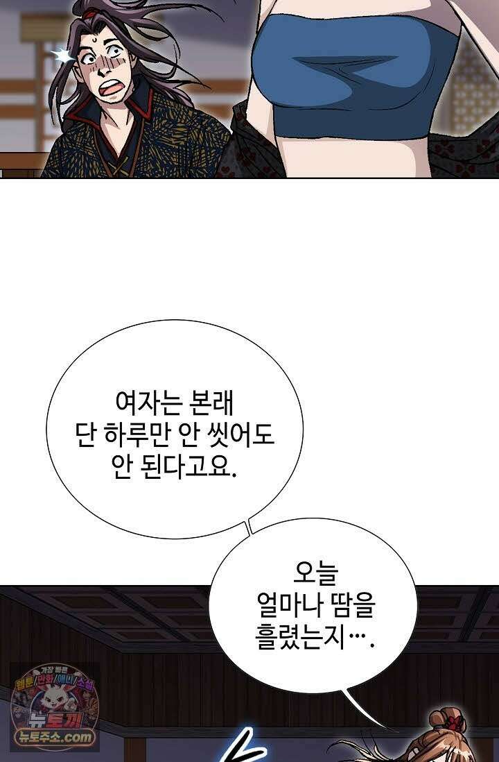 혈우 73화 59