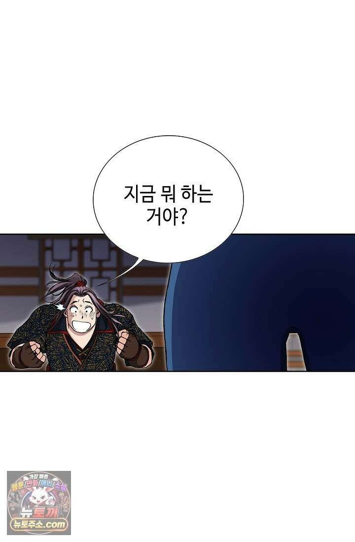 혈우 73화 62