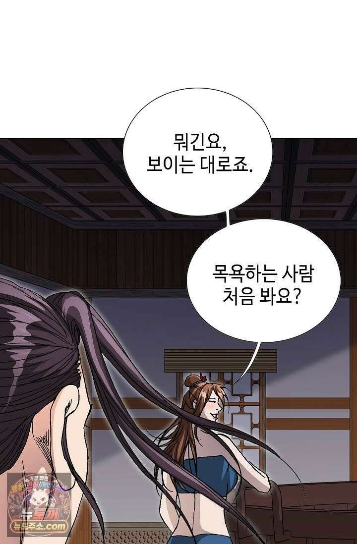 혈우 73화 63