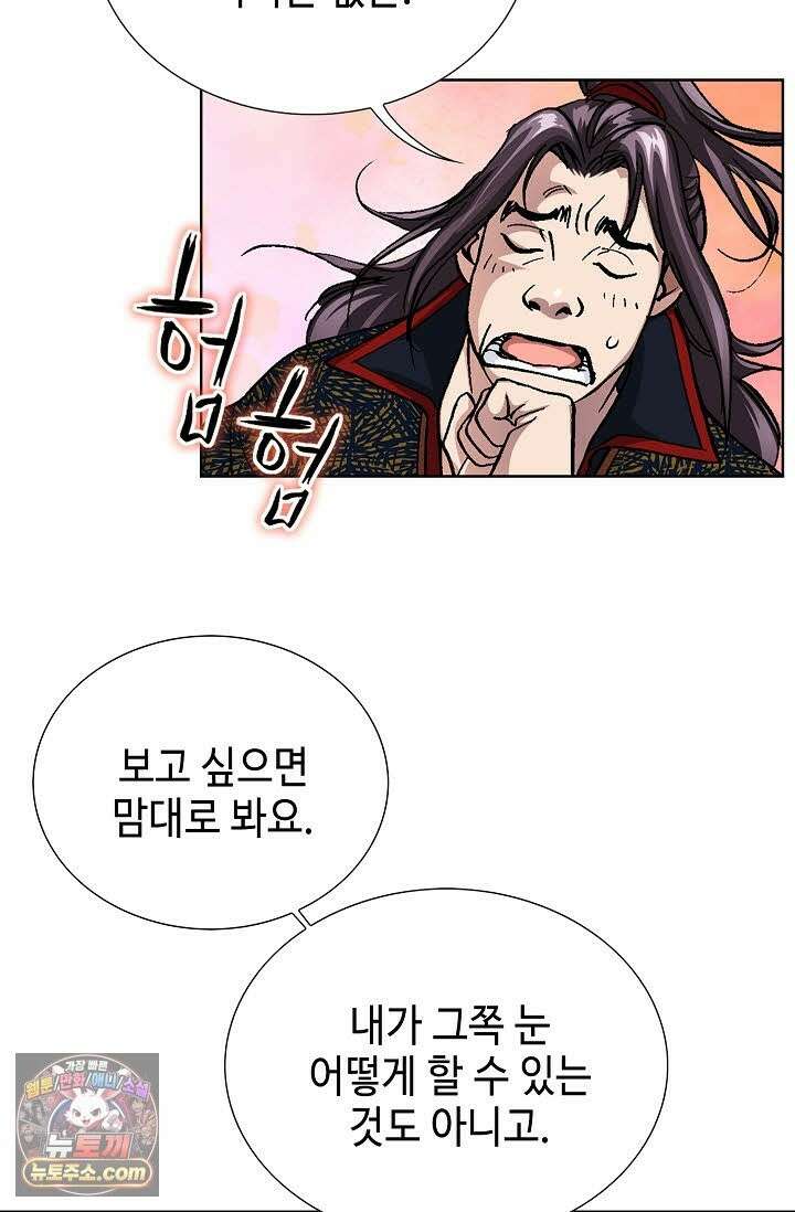 혈우 73화 67