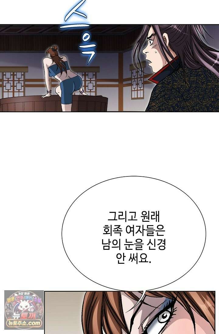 혈우 73화 69