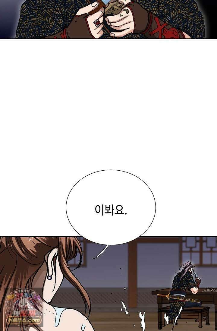 혈우 73화 74