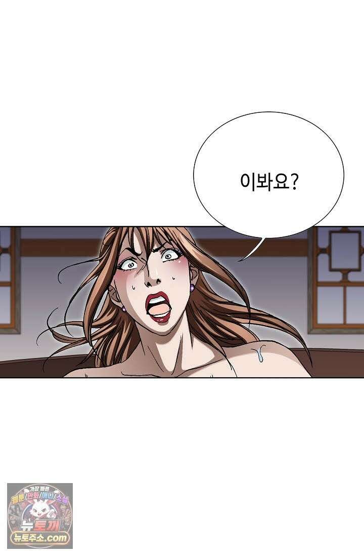 혈우 73화 76