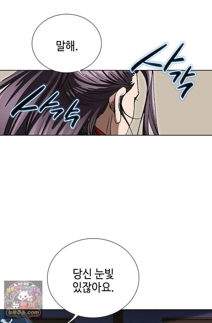 혈우 73화 77