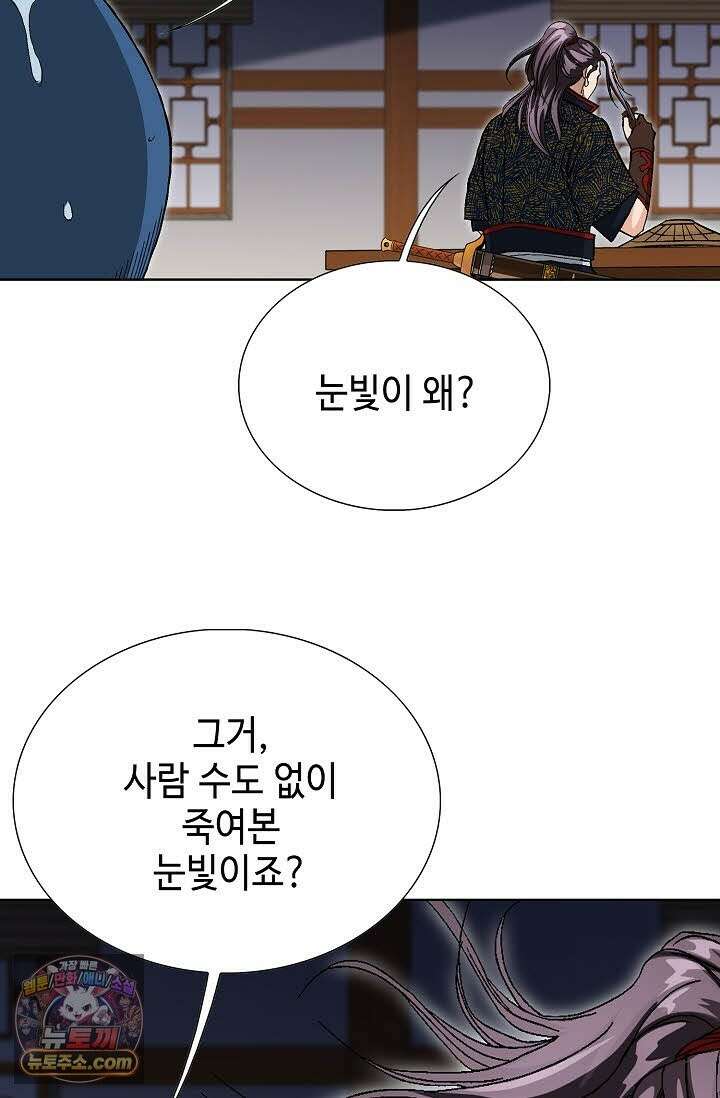 혈우 73화 78