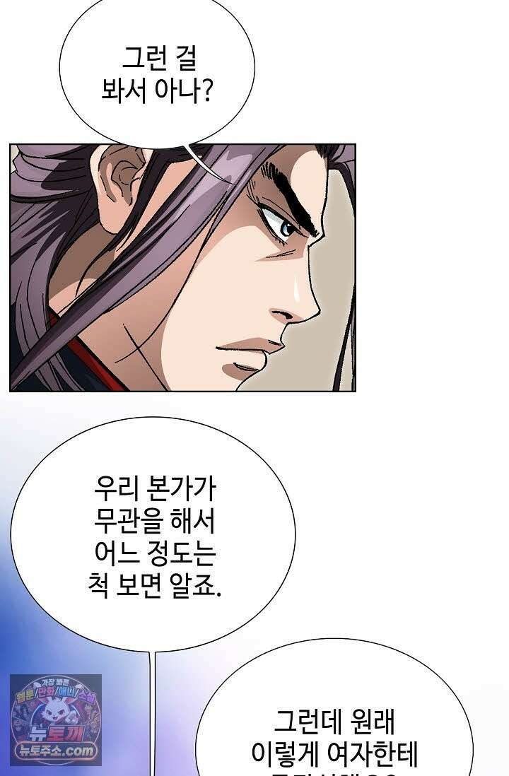 혈우 73화 80
