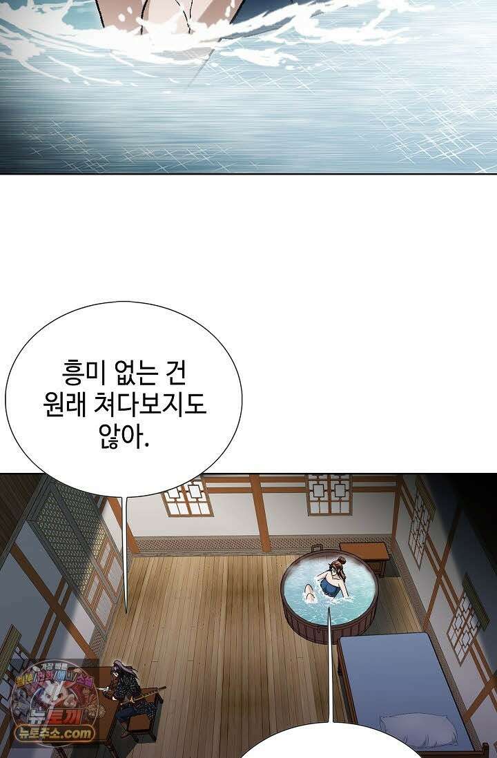 혈우 73화 82