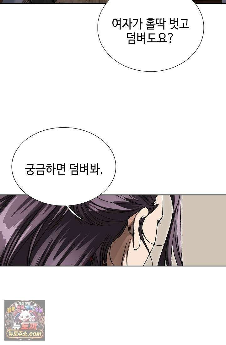 혈우 73화 83