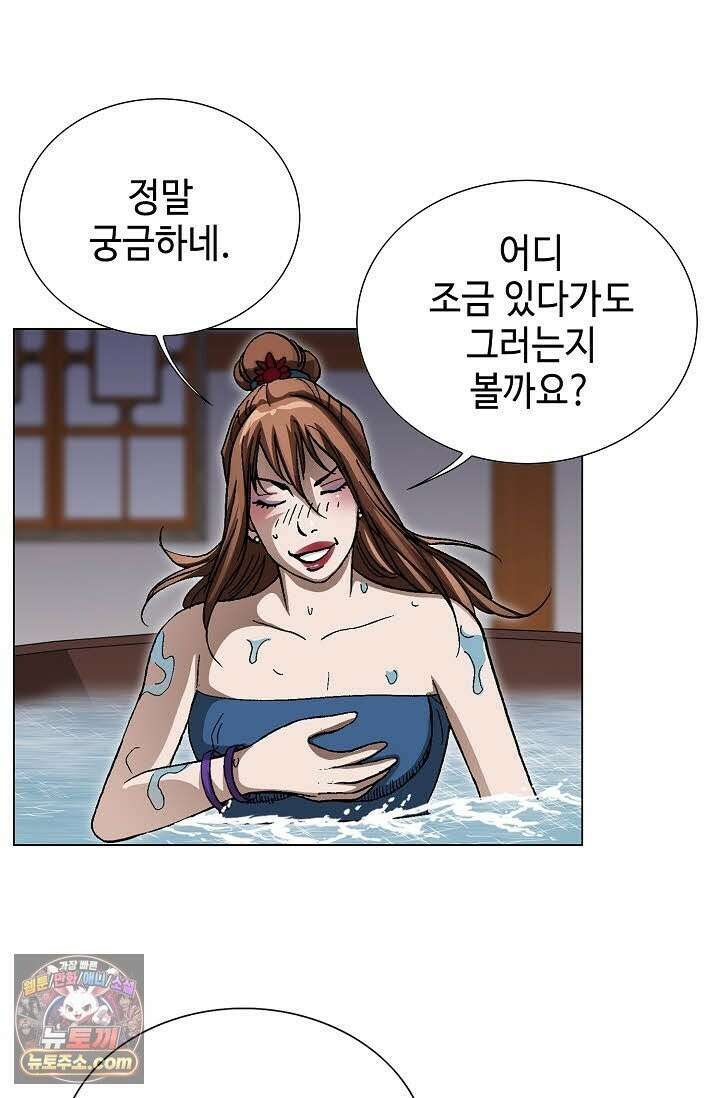 혈우 73화 84