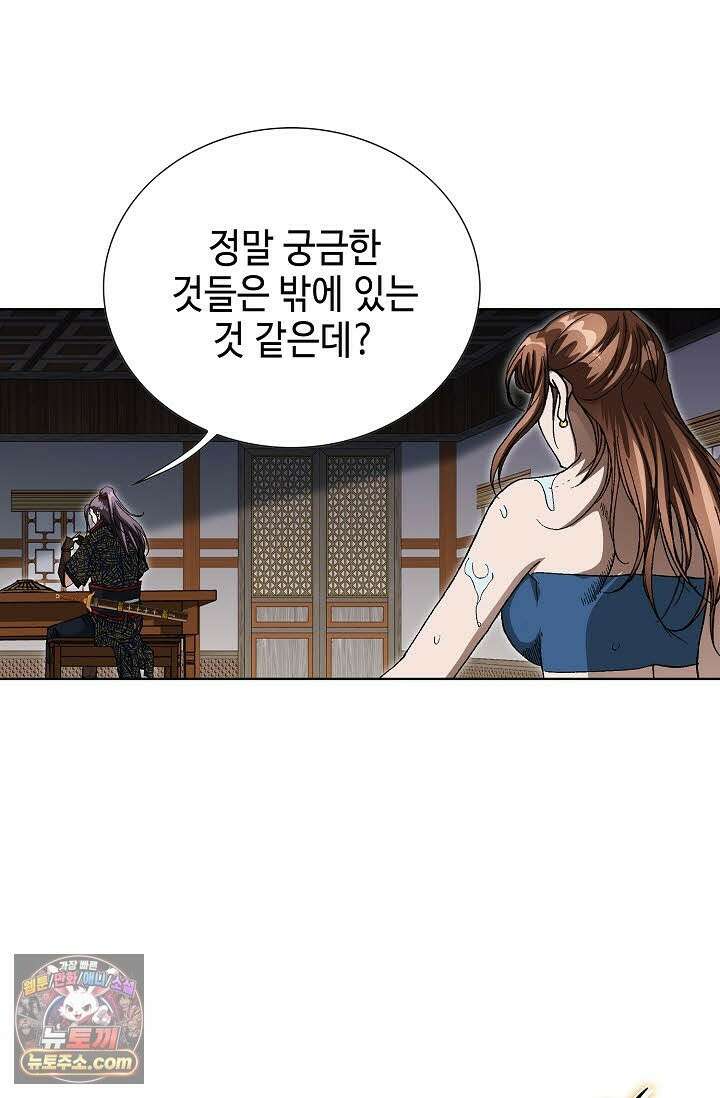 혈우 73화 86