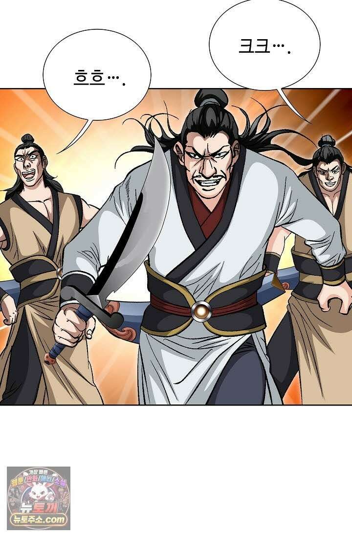 혈우 73화 89