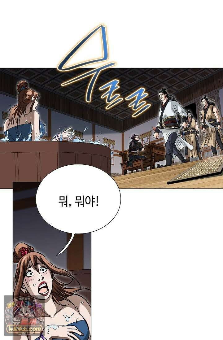 혈우 73화 90