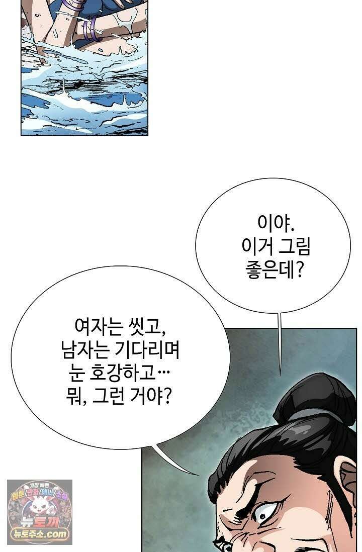 혈우 73화 91