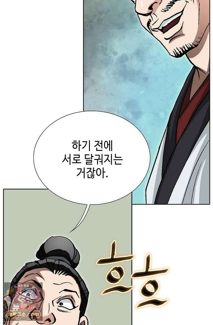 혈우 73화 92