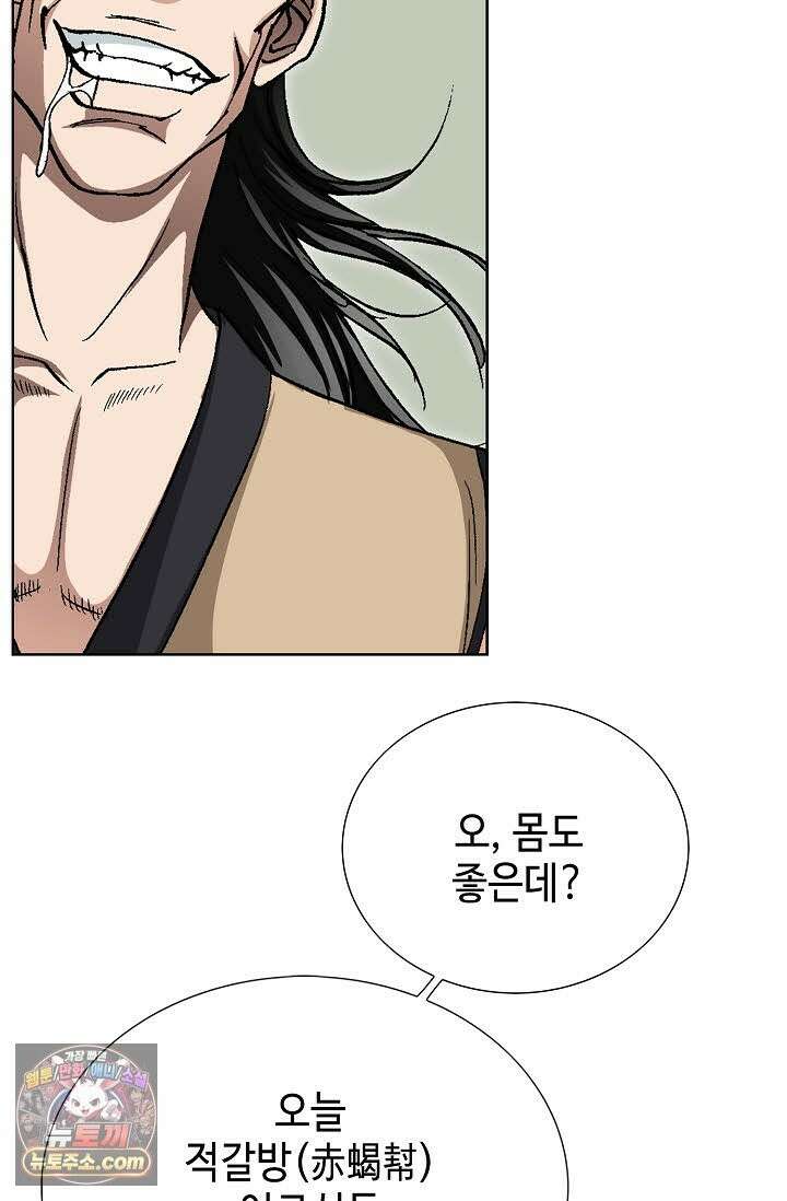 혈우 73화 93