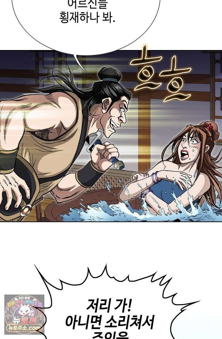 혈우 73화 94