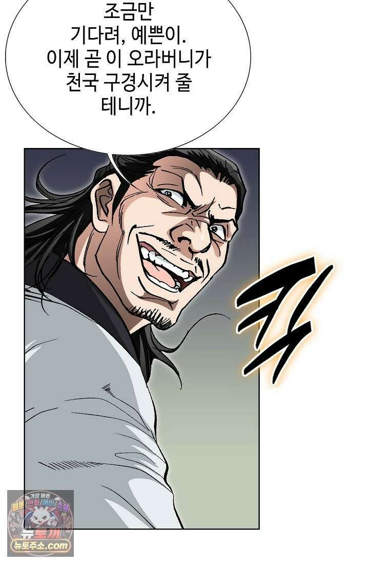 혈우 73화 96
