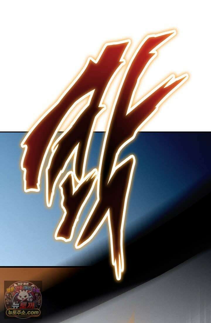 혈우 73화 97