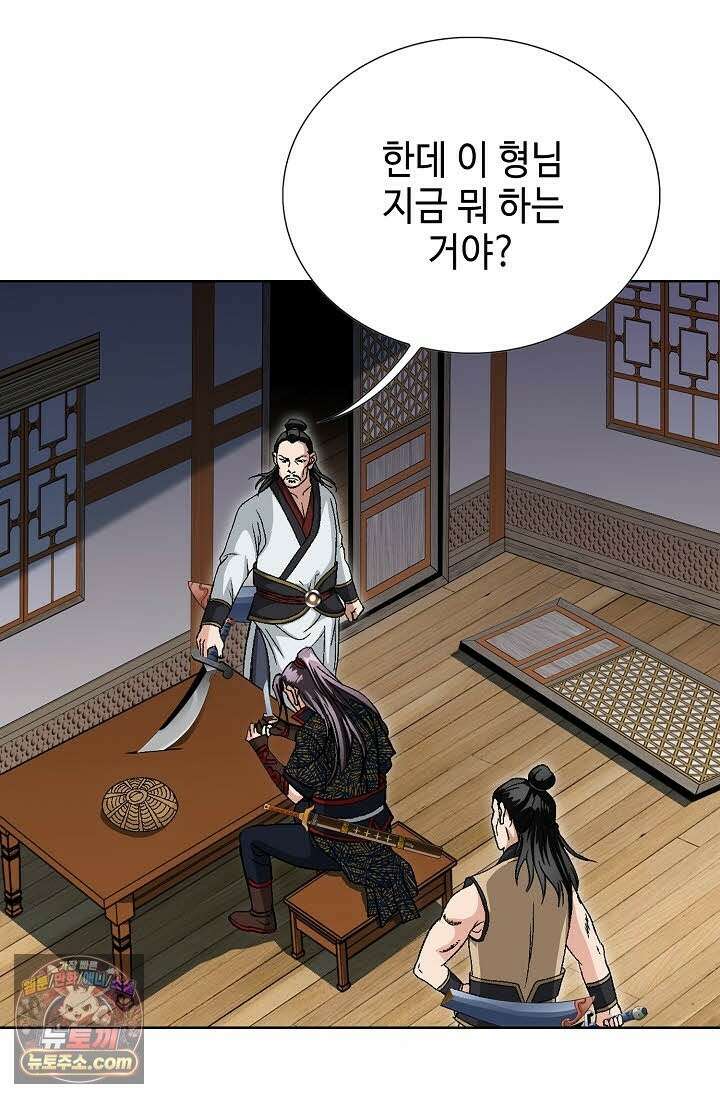 혈우 73화 99