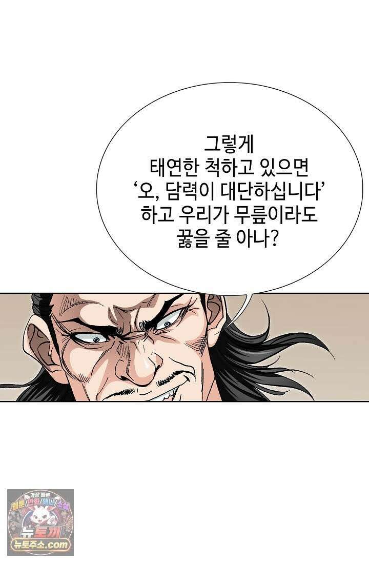 혈우 73화 100
