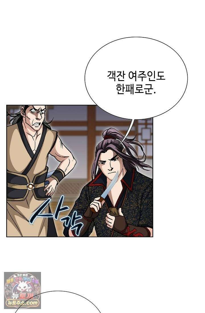 혈우 73화 101