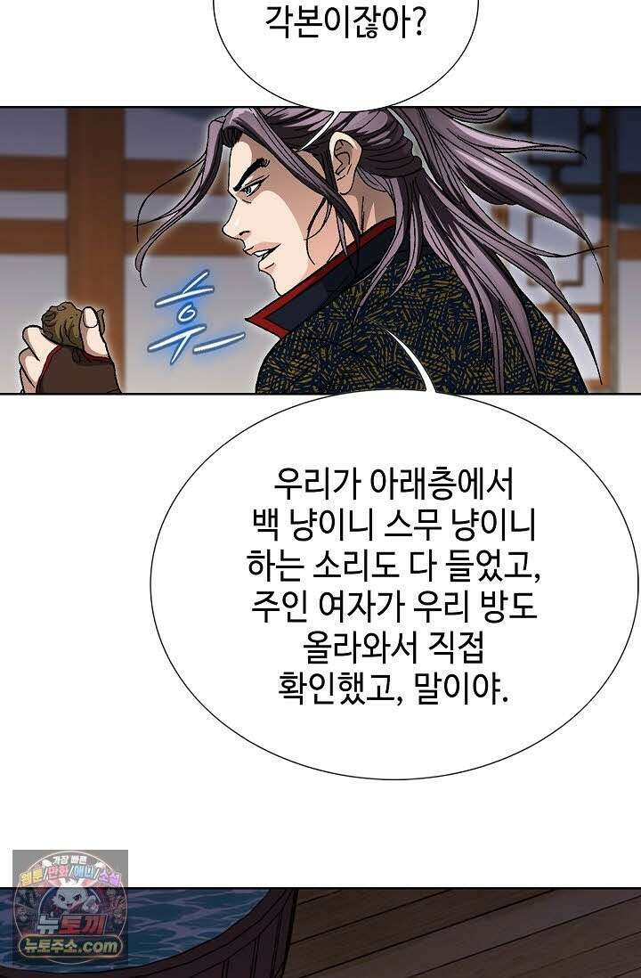 혈우 73화 103