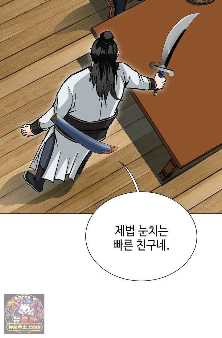 혈우 73화 105