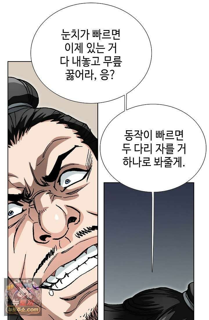 혈우 73화 106