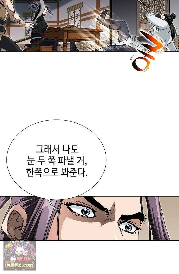 혈우 73화 110
