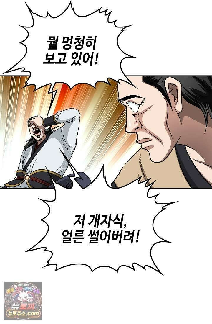 혈우 73화 112