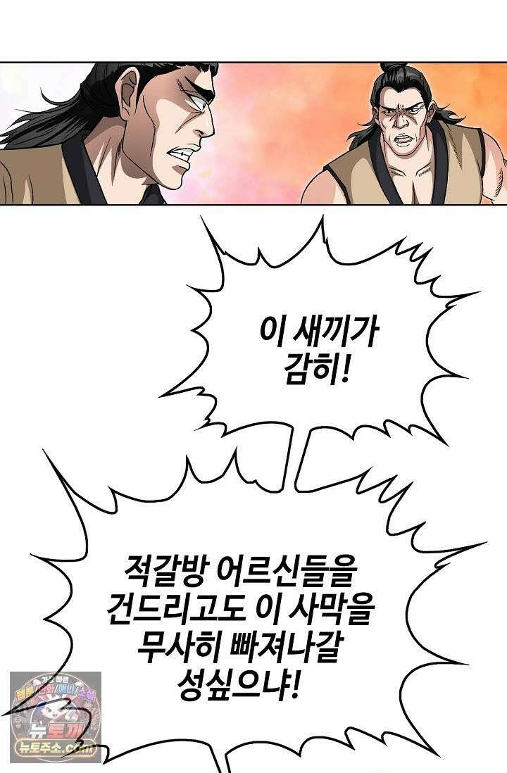 혈우 73화 113
