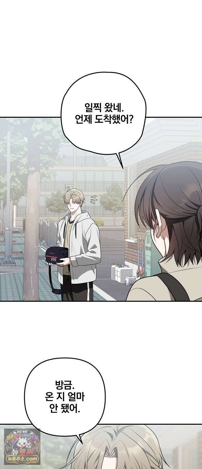 헤어져서 팝니다 6화 너라서 그렇지 3