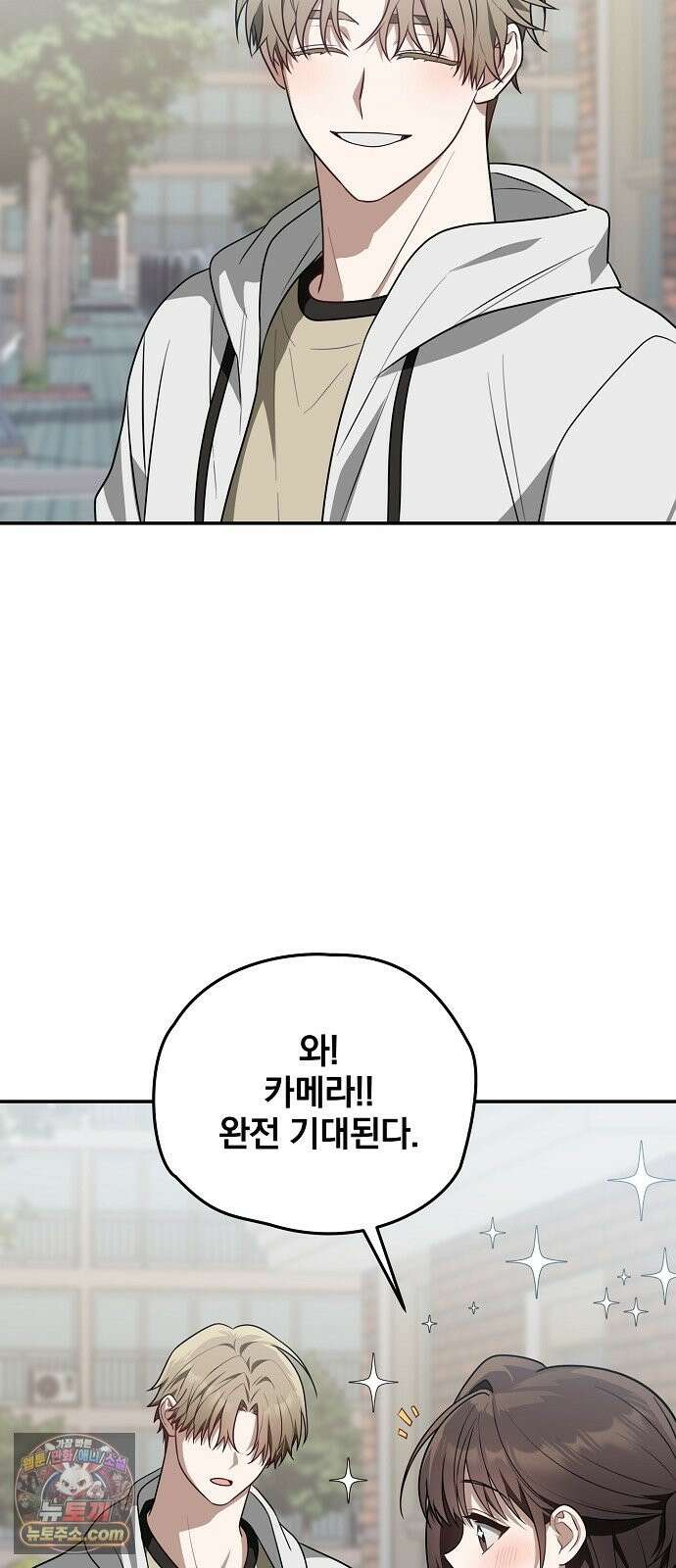 헤어져서 팝니다 6화 너라서 그렇지 4