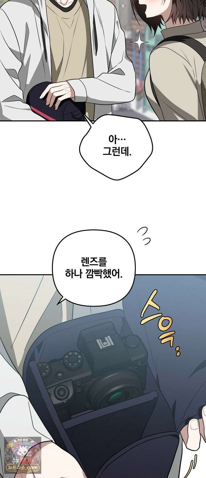 헤어져서 팝니다 6화 너라서 그렇지 5