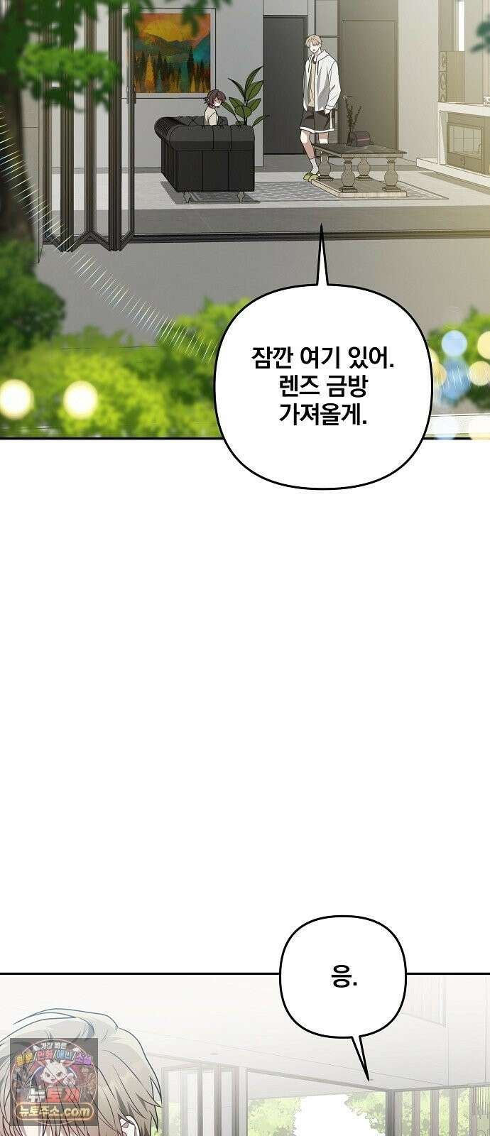 헤어져서 팝니다 6화 너라서 그렇지 14